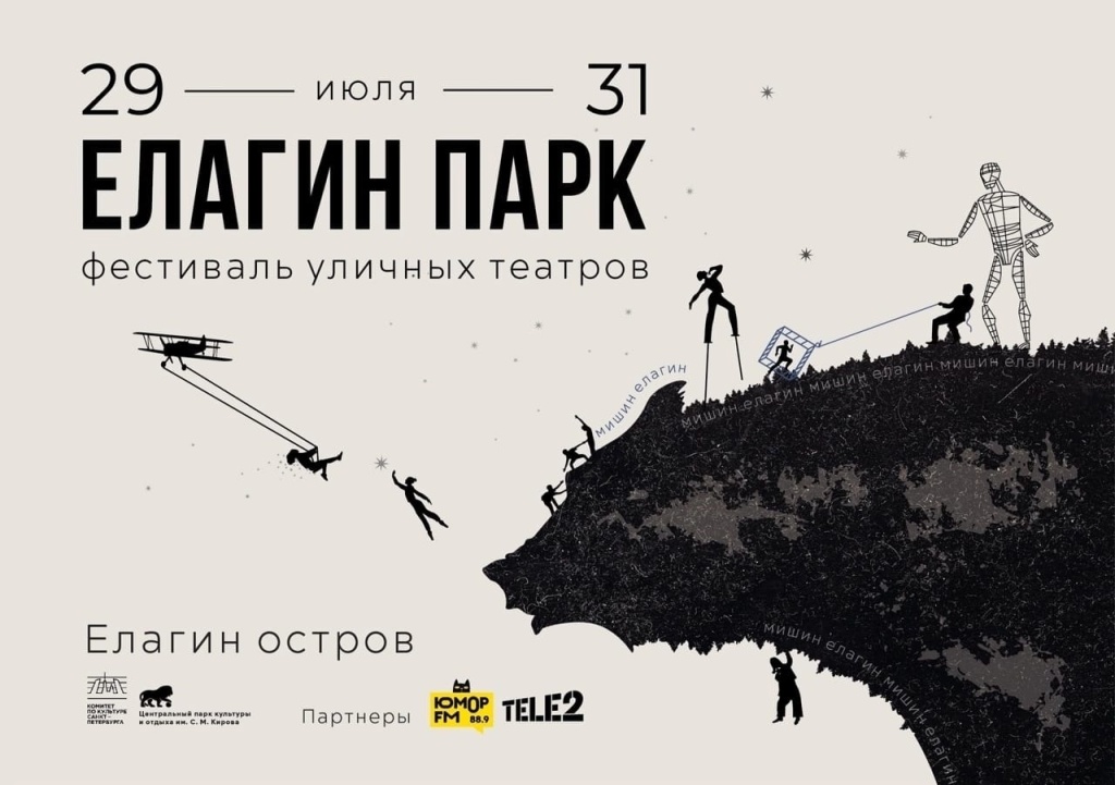 Афиша фестиваля