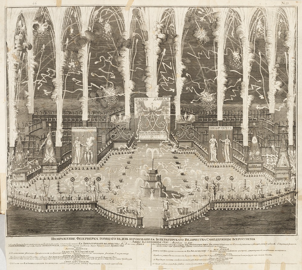 «Фейерверк 30 апреля 1730 года во время празднования коронации Анны Иоанновны» (1731). Фото: пресс-служба Русского музея.