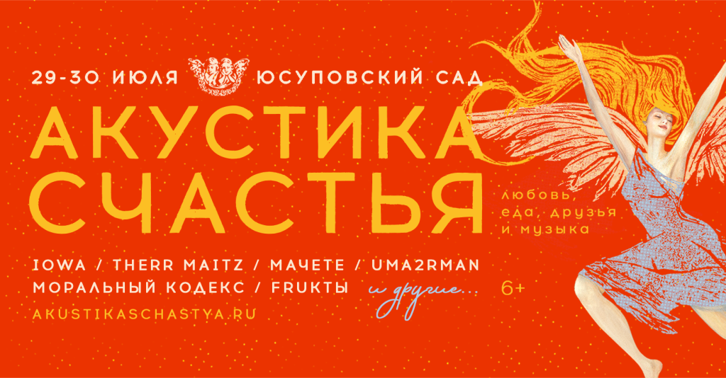 Афиша фестиваля