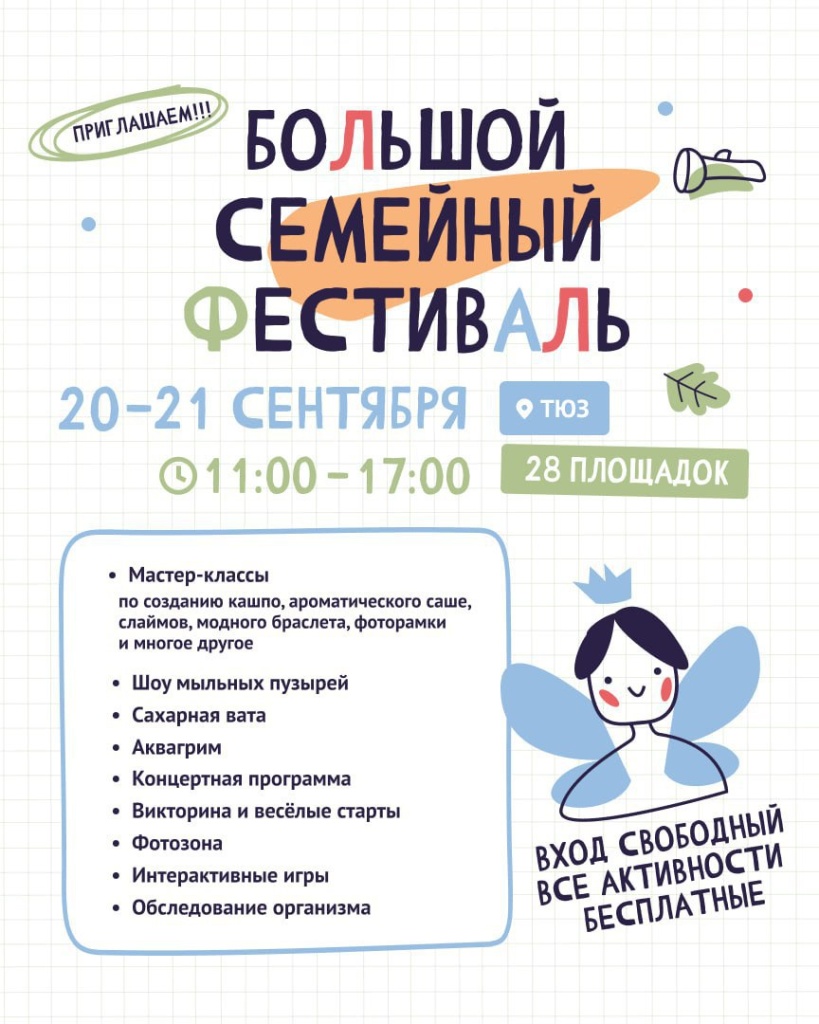 Афиша фестиваля. Афиша фестиваля.