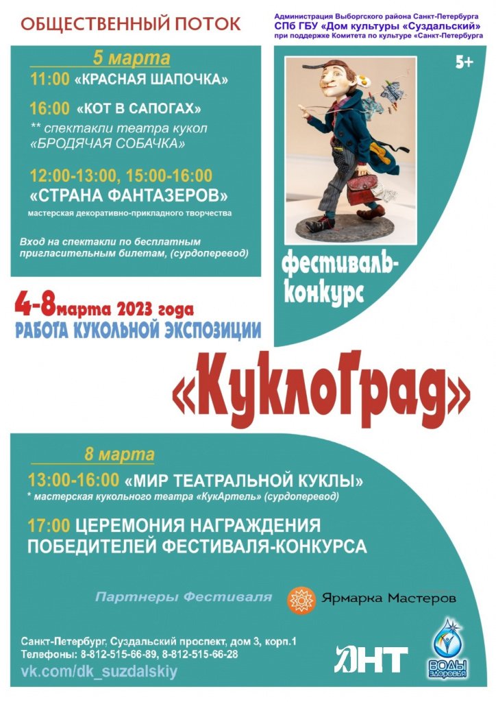 Источник фото: https://vk.com/dk_suzdalskiy Источник фото: https://vk.com/dk_suzdalskiy