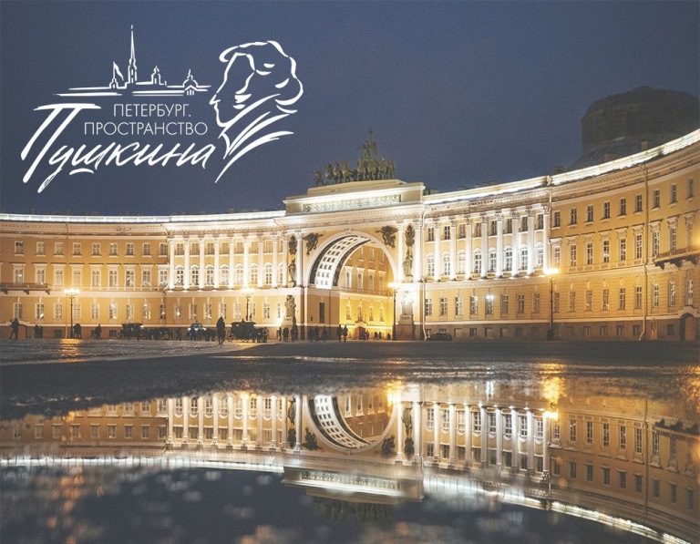 Баннер Фестиваля «Петербург. Пространство Пушкина». Источник: vk.com/festpushkin. Правообладатель: Оргкомитет фестиваля. Баннер Фестиваля «Петербург. Пространство Пушкина». Источник: vk.com/festpushkin. Правообладатель: Оргкомитет фестиваля.