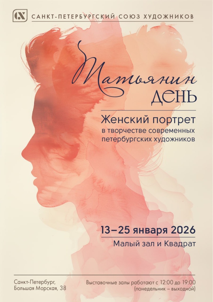 Татьянин день-26.jpeg