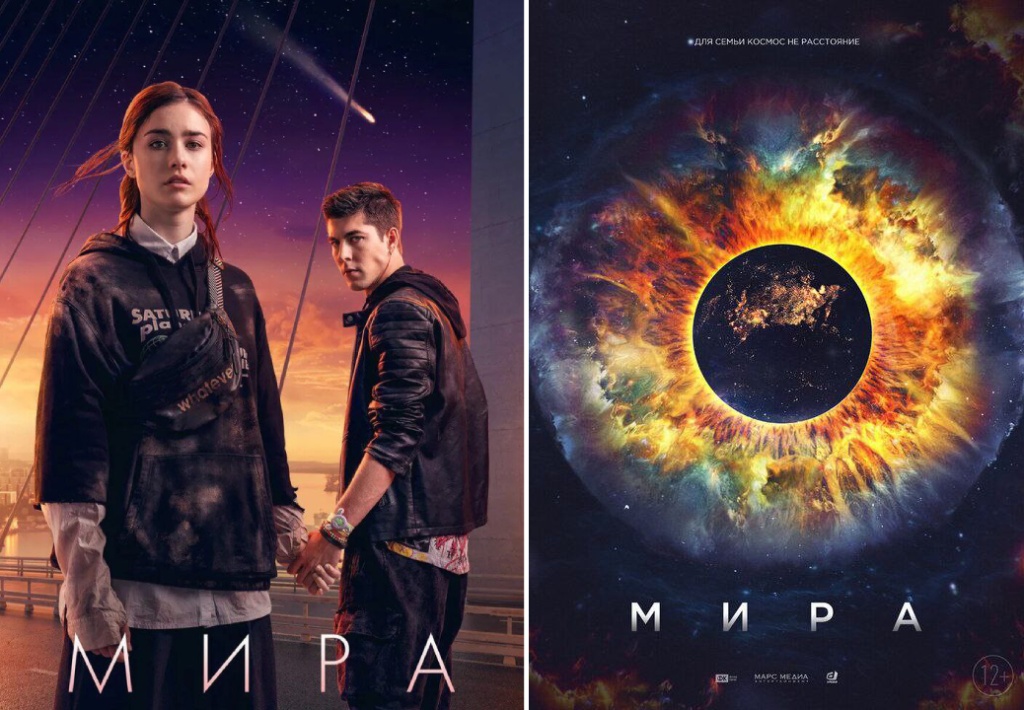 Афиша фильма. Фото: соцсети. Афиша фильма.