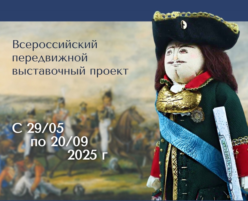 Фрагмент афиши. Правообладатель: Санкт-Петербургский музей игрушки, vk.com/toymuseum.