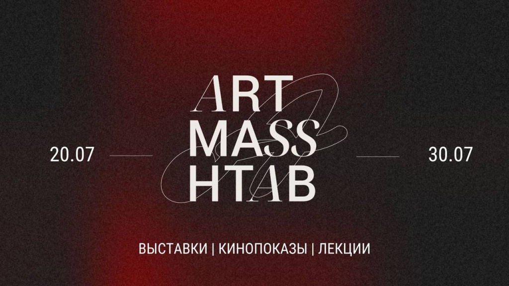 Афиша фестиваля Афиша фестиваля