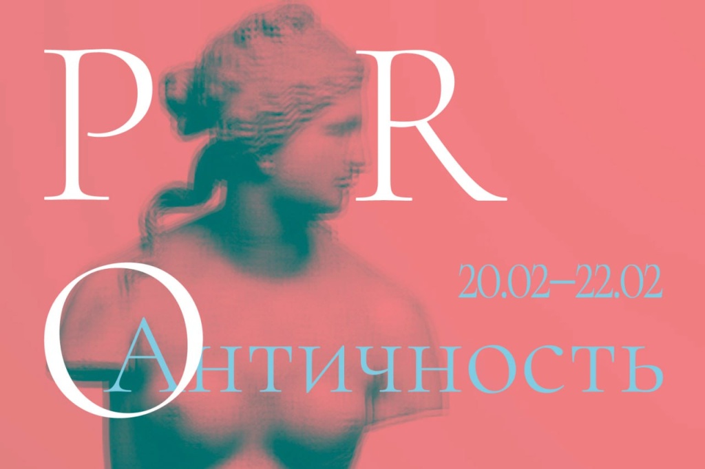 Афиша марафона. 