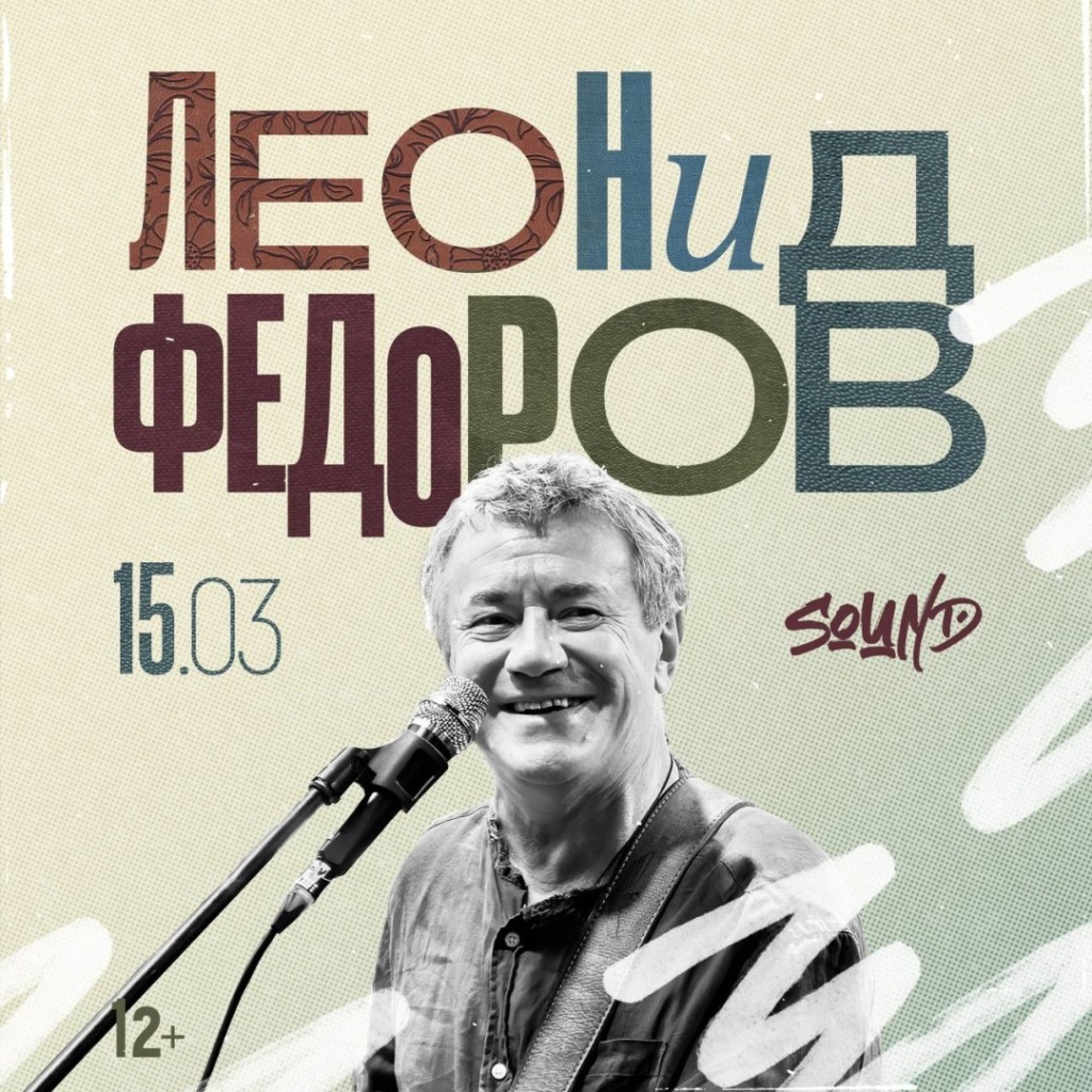 Афиша концерта. 