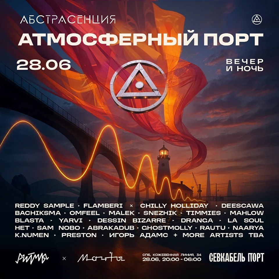 Афиша фестиваля. Афиша фестиваля.
