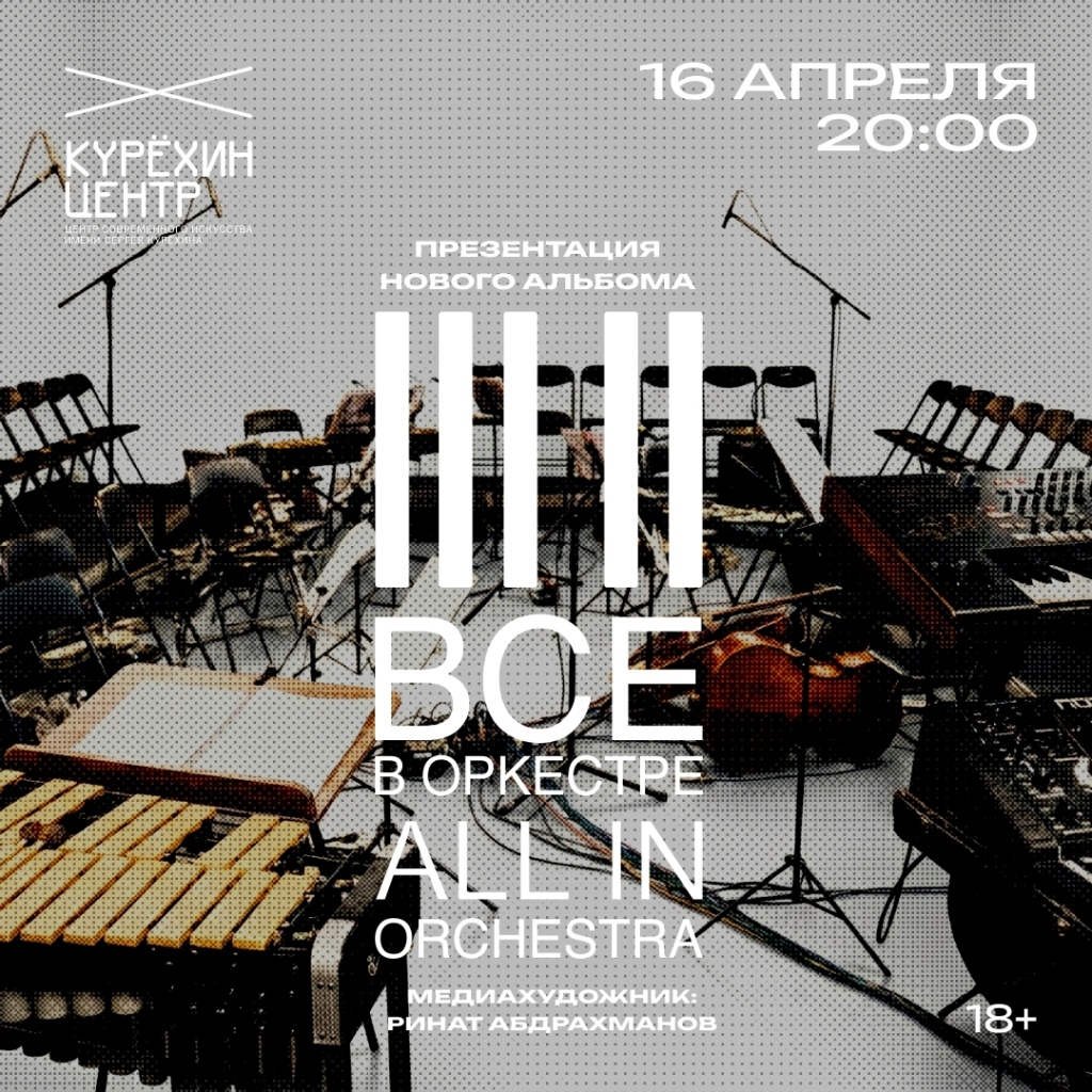 Афиша концерта. Афиша концерта.