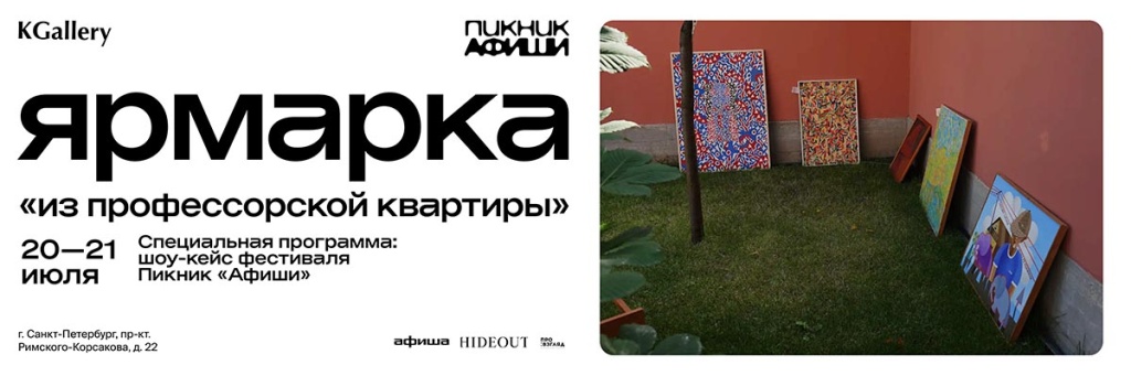 Афиша ярмарки. b2b139gnab30g7tfrrsaj6k2edl3ln3s.jpg