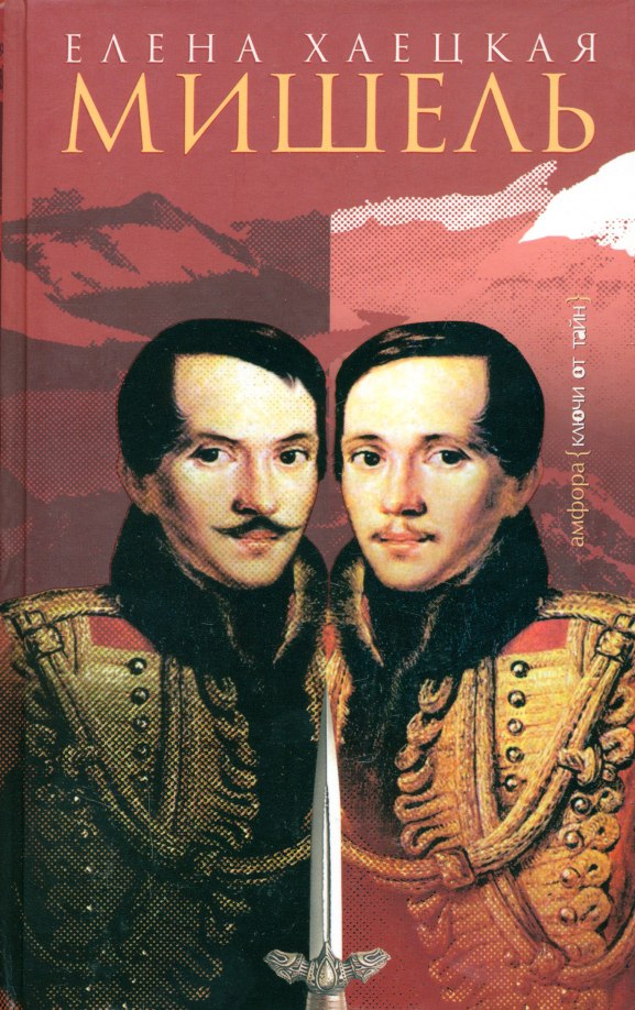 Фото: bookvoed.ru.