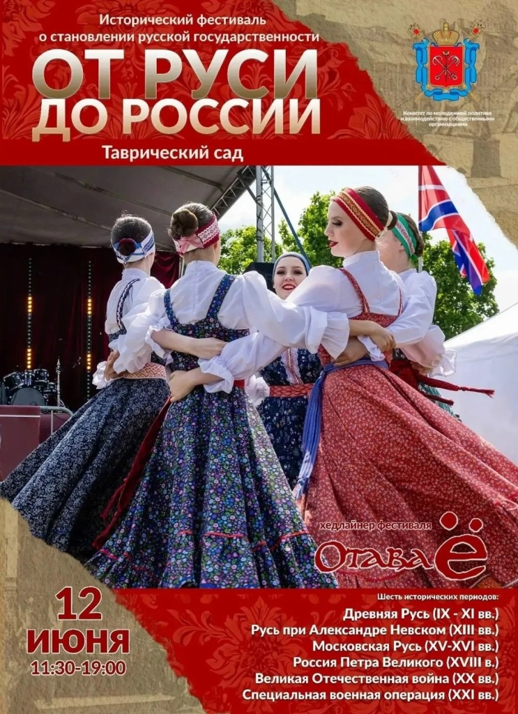 Афиша фестиваля. 