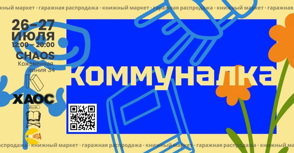 Афиша фестиваля. Афиша фестиваля.
