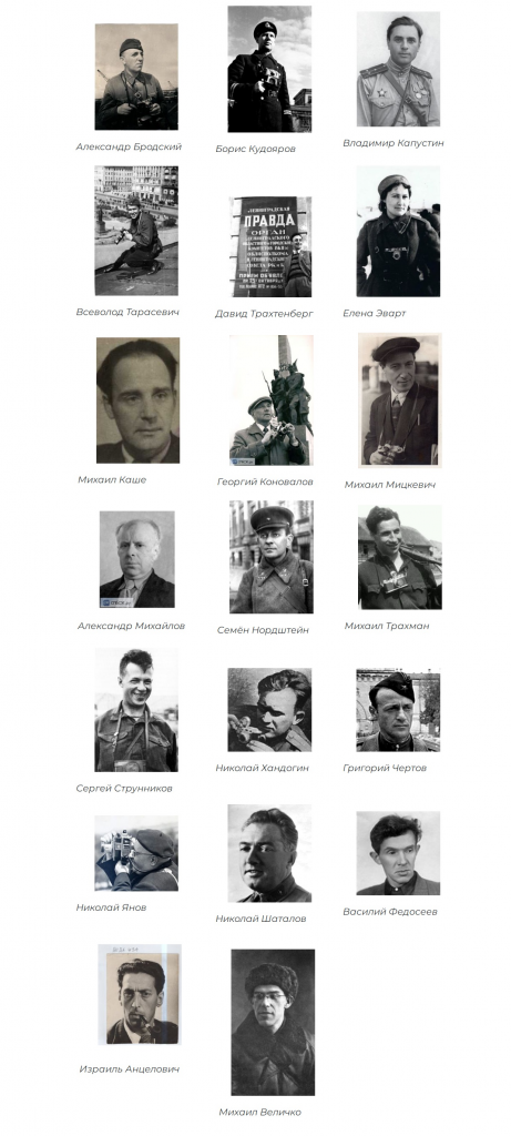 Фотографы Блокадного Ленинграда