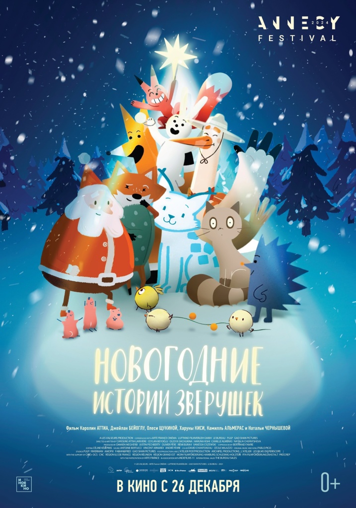 Афиша фильма. 