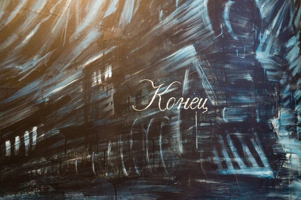 «Тайны Карениной». 