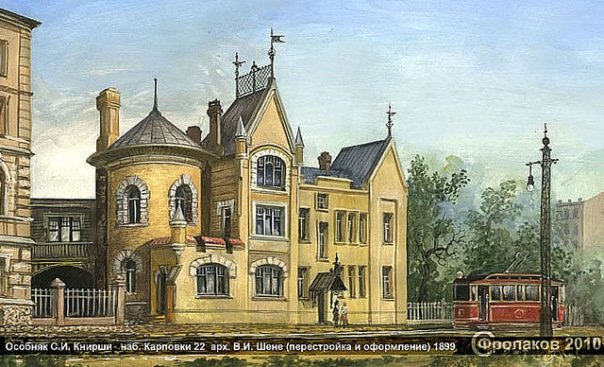 Утраченный особняк купчихи Книрши