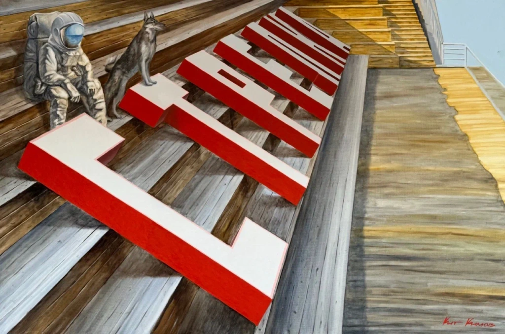 Кит Кимов. Белка на стрелке (2022).