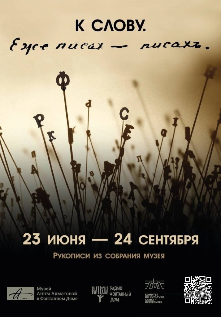 Афиша выставки Афиша выставки