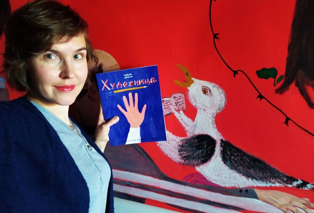 Портрет художницы Надежды Демкиной