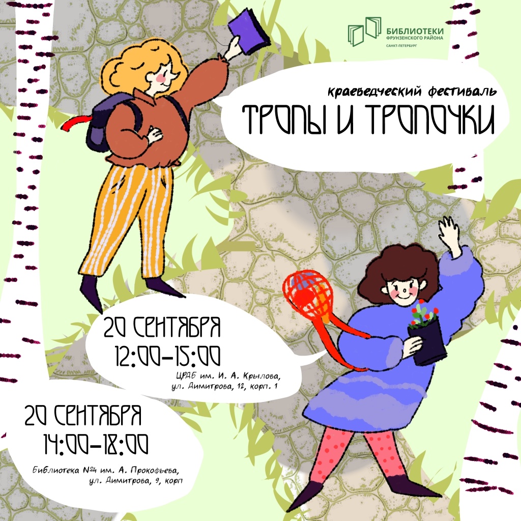 Афиша фестиваля. 