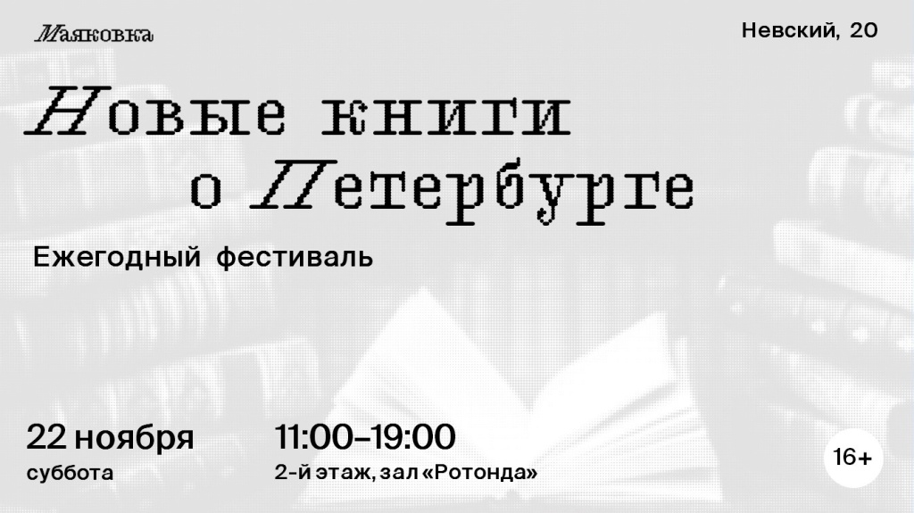 Афиша фестиваля. 