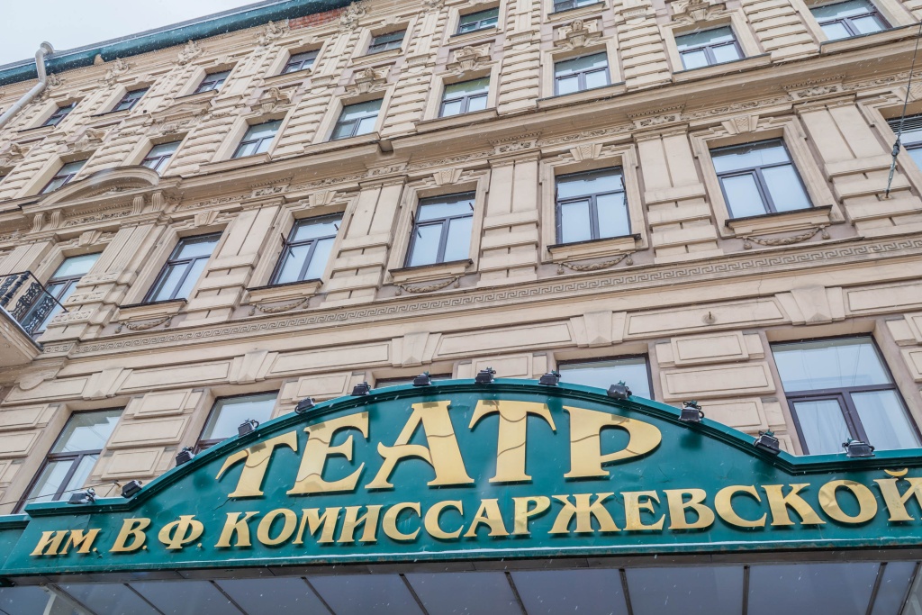 Театр им. В.Ф. Комиссаржевской. Фото: Ирина Иванова. Правообладатель: Институт культурных программ. Театр им. В.Ф. Комиссаржевской. Фото: Ирина Иванова.