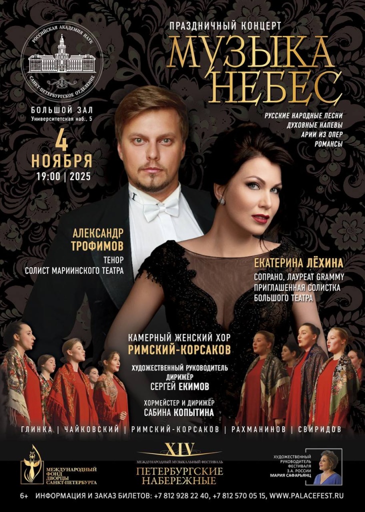 Афиша концерта. 