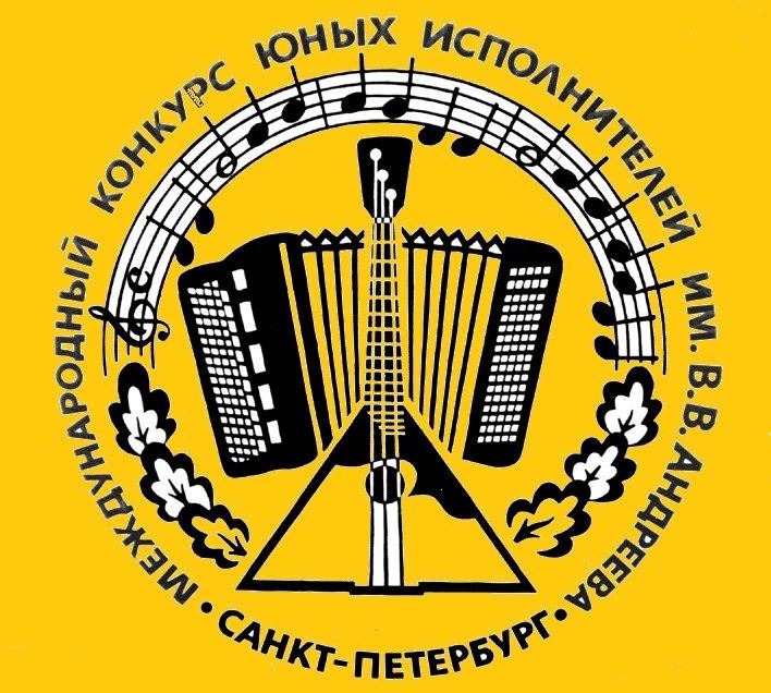 Логотип Международного конкурса юных исполнителей на народных инструментах имени В.В. Андреева. Фото предоставлено организаторами. Правообладатель: Оргкомитет конкурса. Логотип Международного конкурса юных исполнителей на народных инструментах имени В.В. Андреева. Фото предоставлено организаторами. Правообладатель: Оргкомитет конкурса.