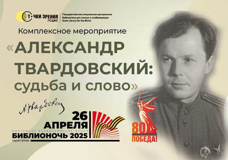 Афиша мероприятия. Фото предоставлено организаторами. Правообладатель: vk.com/gbsspb 2dyYS7GEb5I.jpg