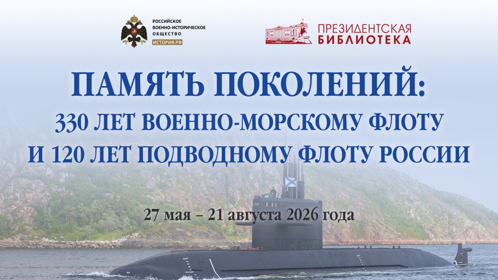 Афиша_Память поколений.jpg Афиша_Память поколений.jpg