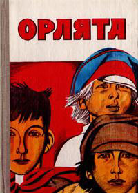 Иллюстрация: fantlab.ru. Правообладатель: fantlab.ru. 