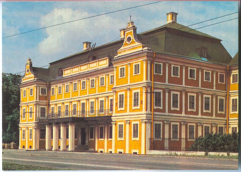 Меншиковский дворец. Правообладатель фотооткрытки: Государственный исторический музей,goskatalog.ru.