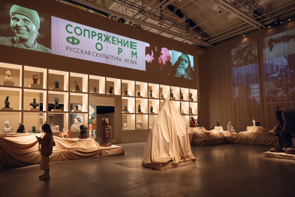 «Сопряжение форм. Русская скульптура. XX век» «Сопряжение форм. Русская скульптура. XX век»