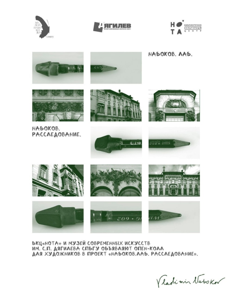 Правообладатель: пресс-служба БКЦ «НОТА». 