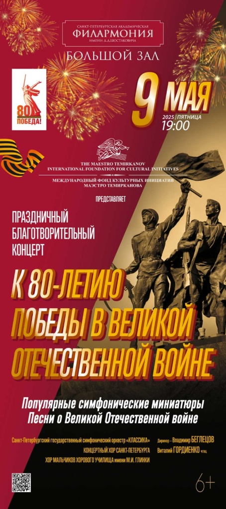 Афиша (2).jpeg