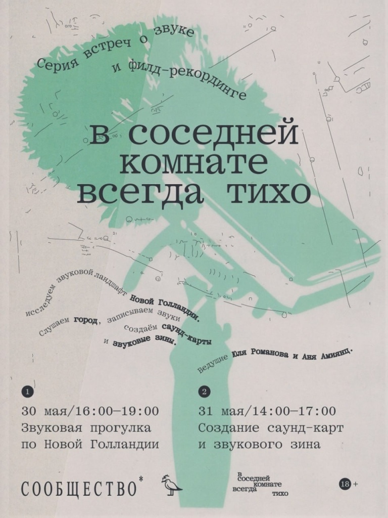 Афиша проекта. 