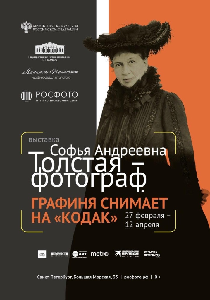 Афиша выставки.