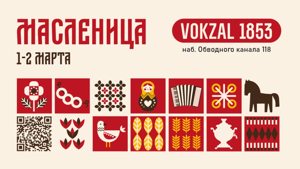 Правообладатель: пространство VOKZAL 1853, vokzal1853.ru. Правообладатель: пространство VOKZAL 1853, vokzal1853.ru.