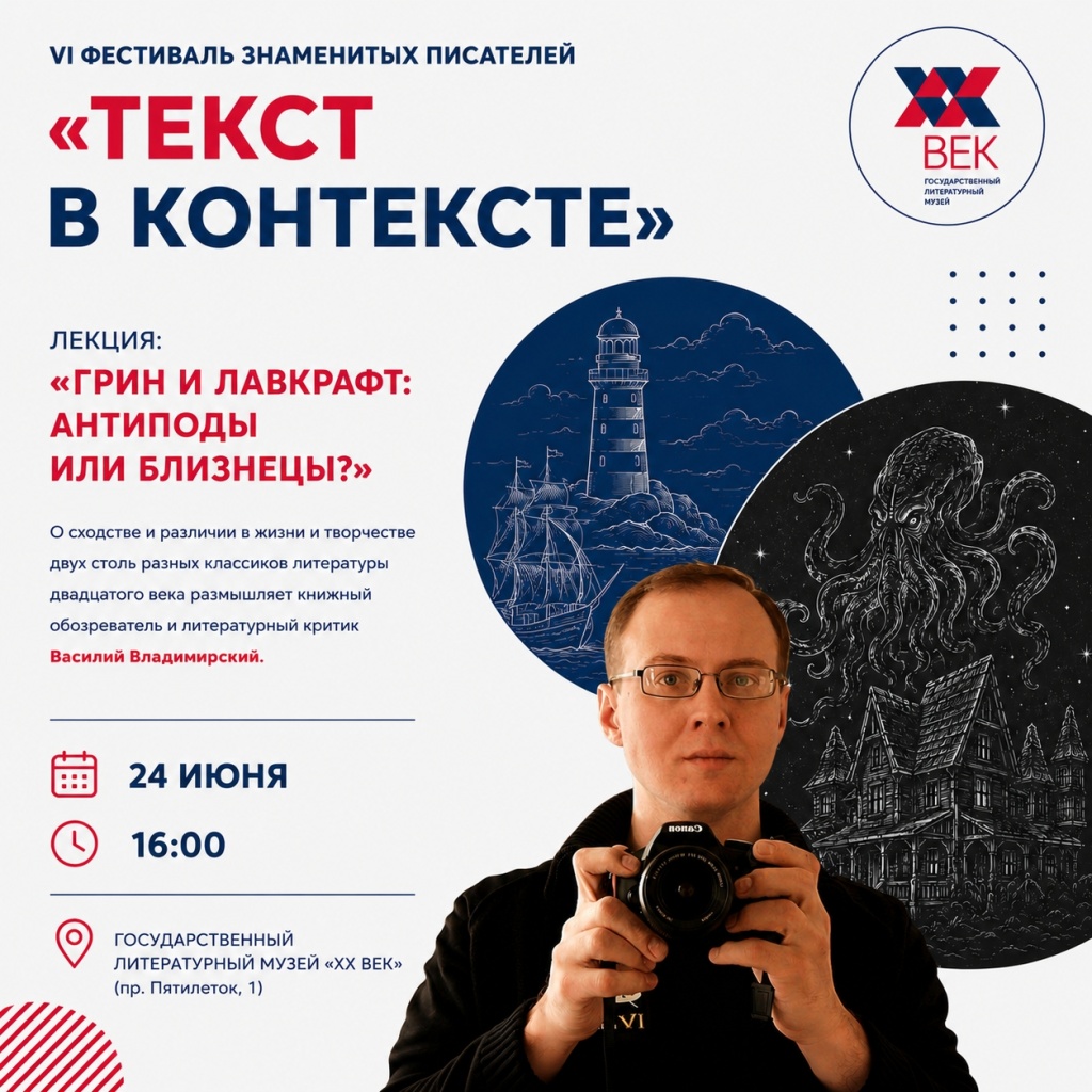 Афиша лекции. Афиша лекции.