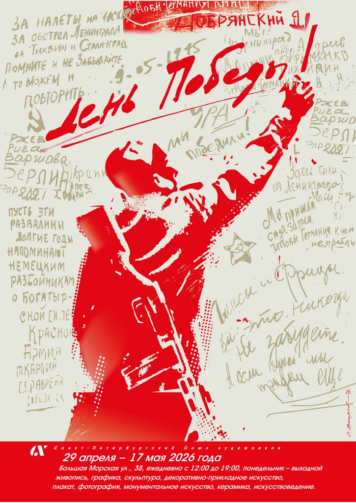 День Победы.jpg