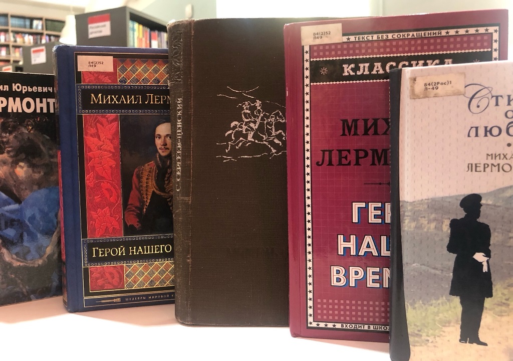 Выставка к юбилею Михаила Лермонтова. Фото: пресс-служба библиотеки им. Лермонтова. Выставка к юбилею Михаила Лермонтова. Фото: пресс-служба МЦБС М.Ю. Лермонтова.