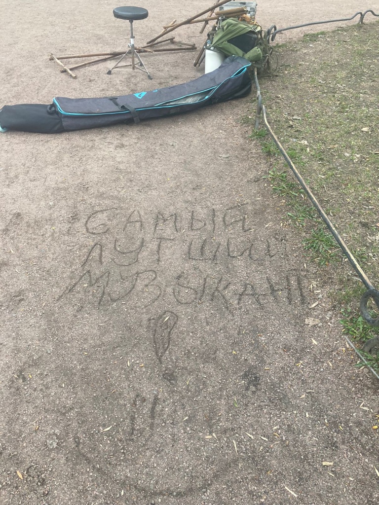 Юная поклонница, послушав концерт Фёдора написала ему отзыв прямо на песке в Таврическом саду. Фото: из личного архива музыканта. 