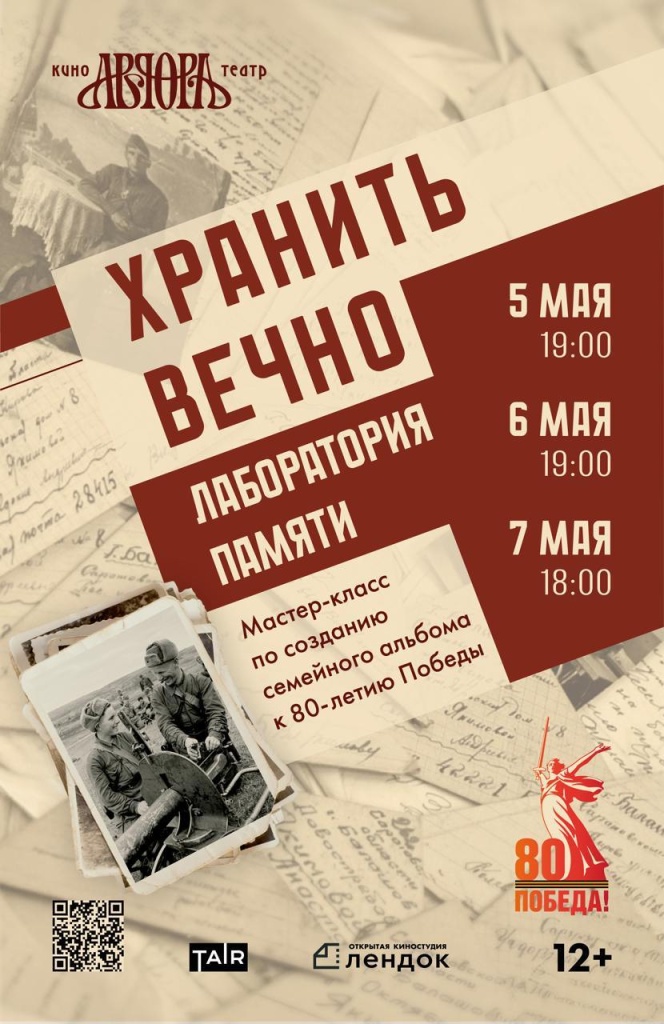 Хранить вечно.jpg