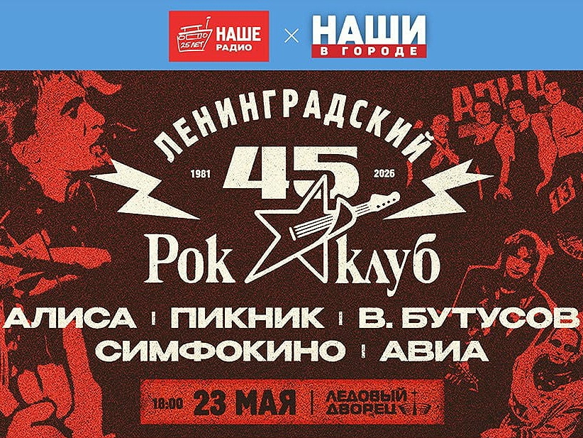 Афиша фестиваля. 