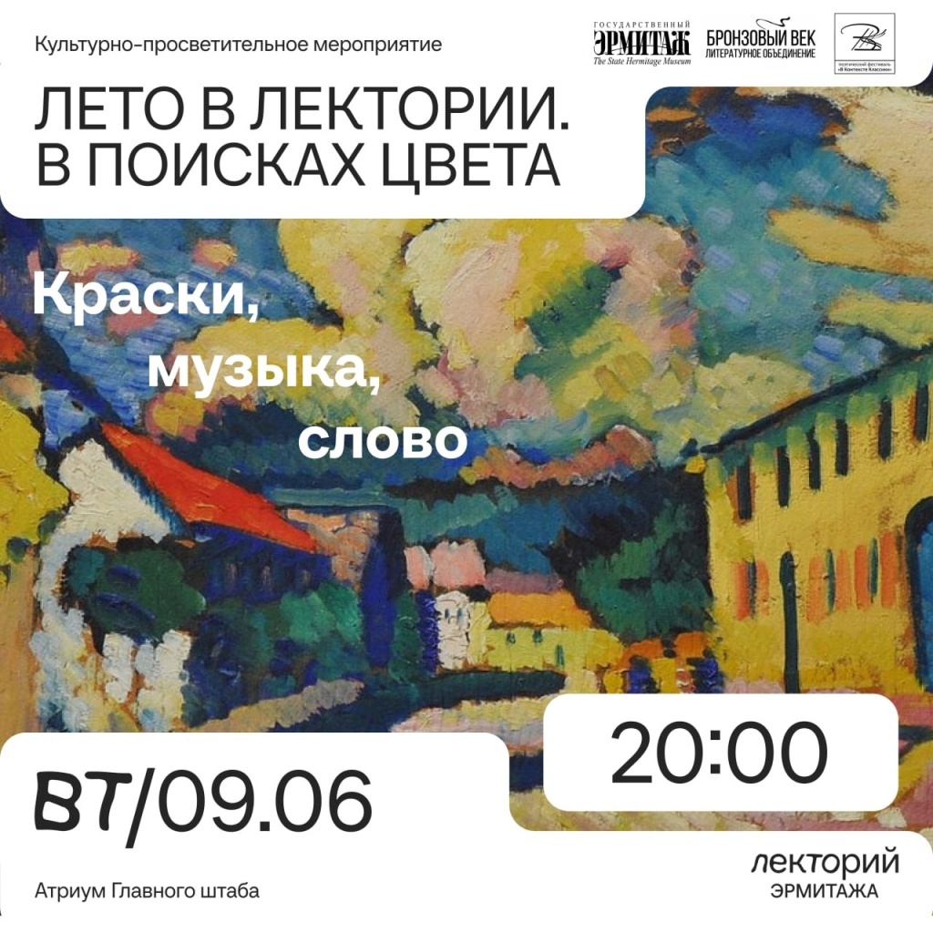 Афиша лекции. 