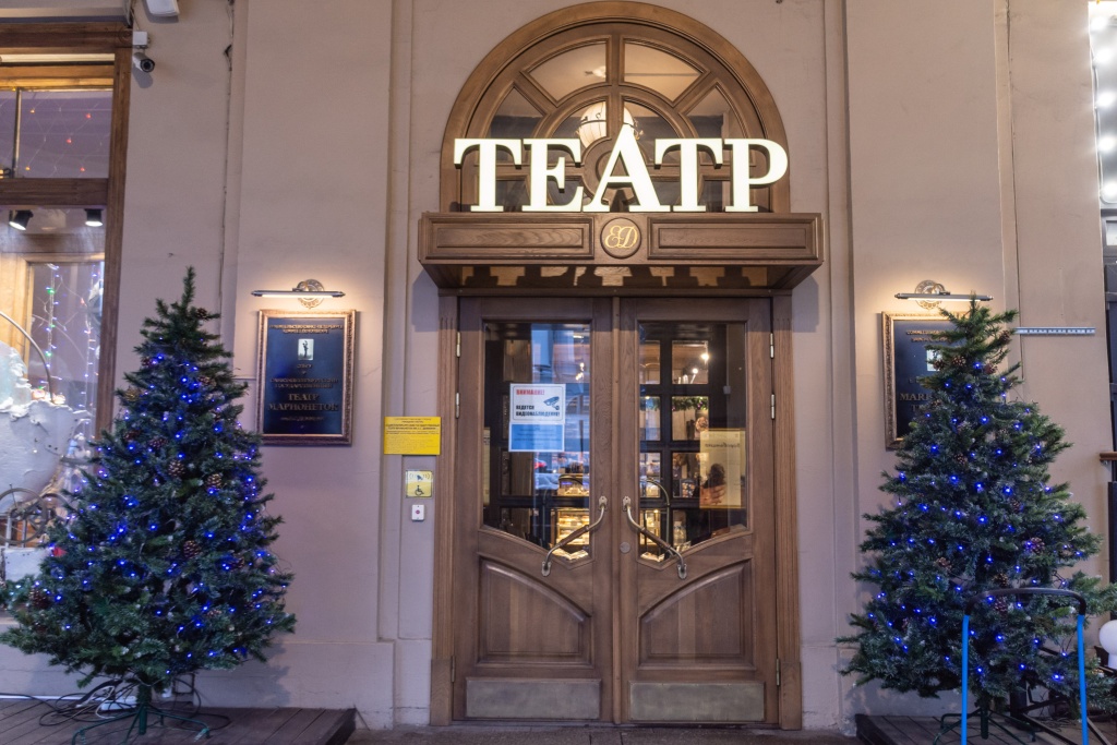 Вход в Театр марионеток им. Е.С. Деммени. Фото: Ирина Иванова.