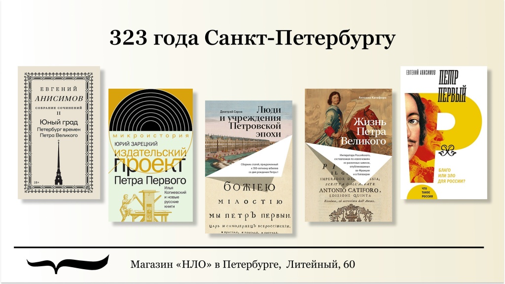 Книжный магазин «НЛО» в Петербурге. Книжный магазин «НЛО» в Петербурге.