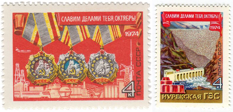 Соседи марки. Правообладатель: АО «Гознак».